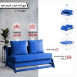 مبل تختخواب شو دیانا - Image 5