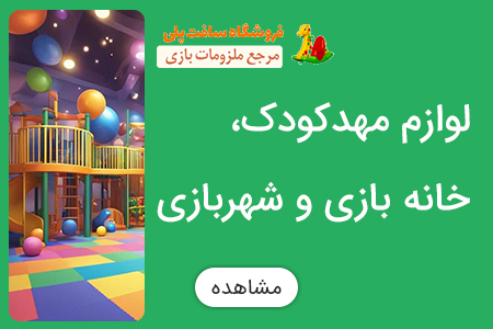 سافت پلی